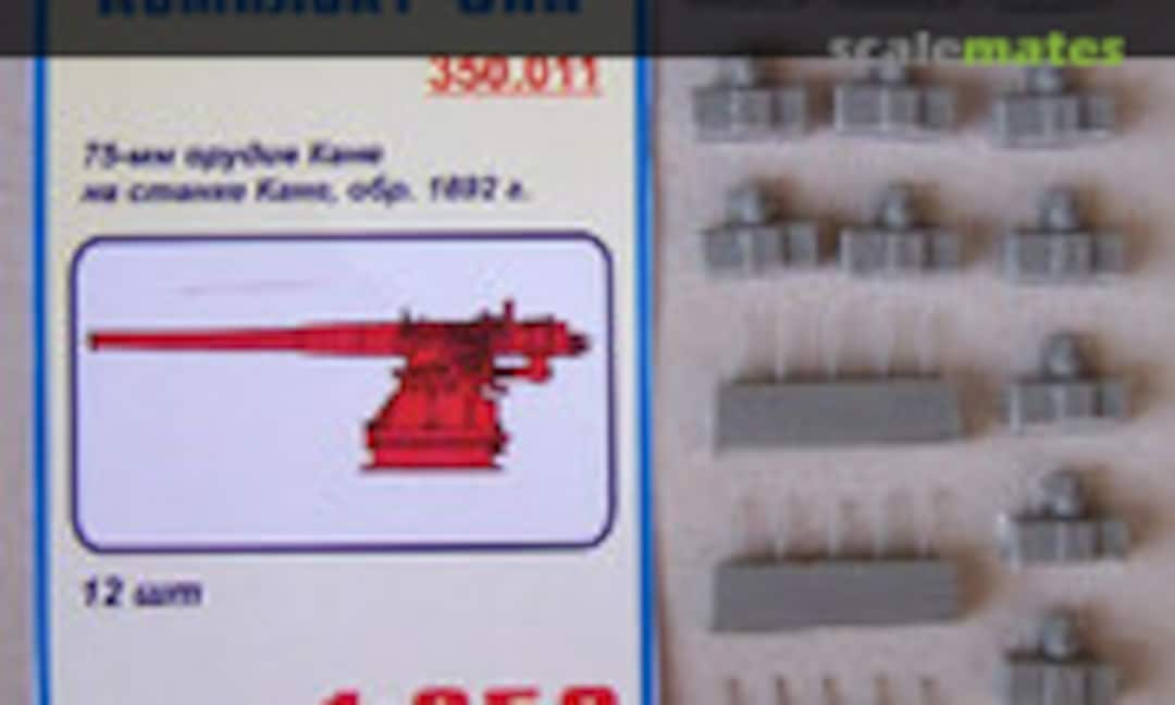 1:350 75 mm Canet guns on Canet Model 1892 mounts (Komplekt Zip 350011)