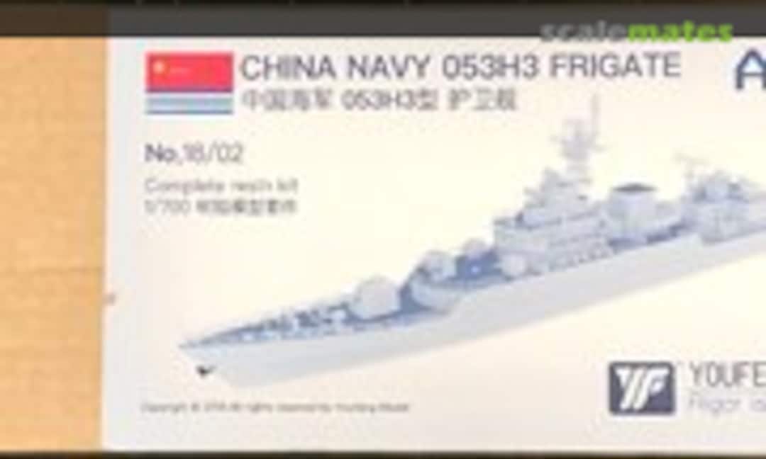 1:700 China Navy 053H3 Frigate (Youfeng Model 18/02) 18/02