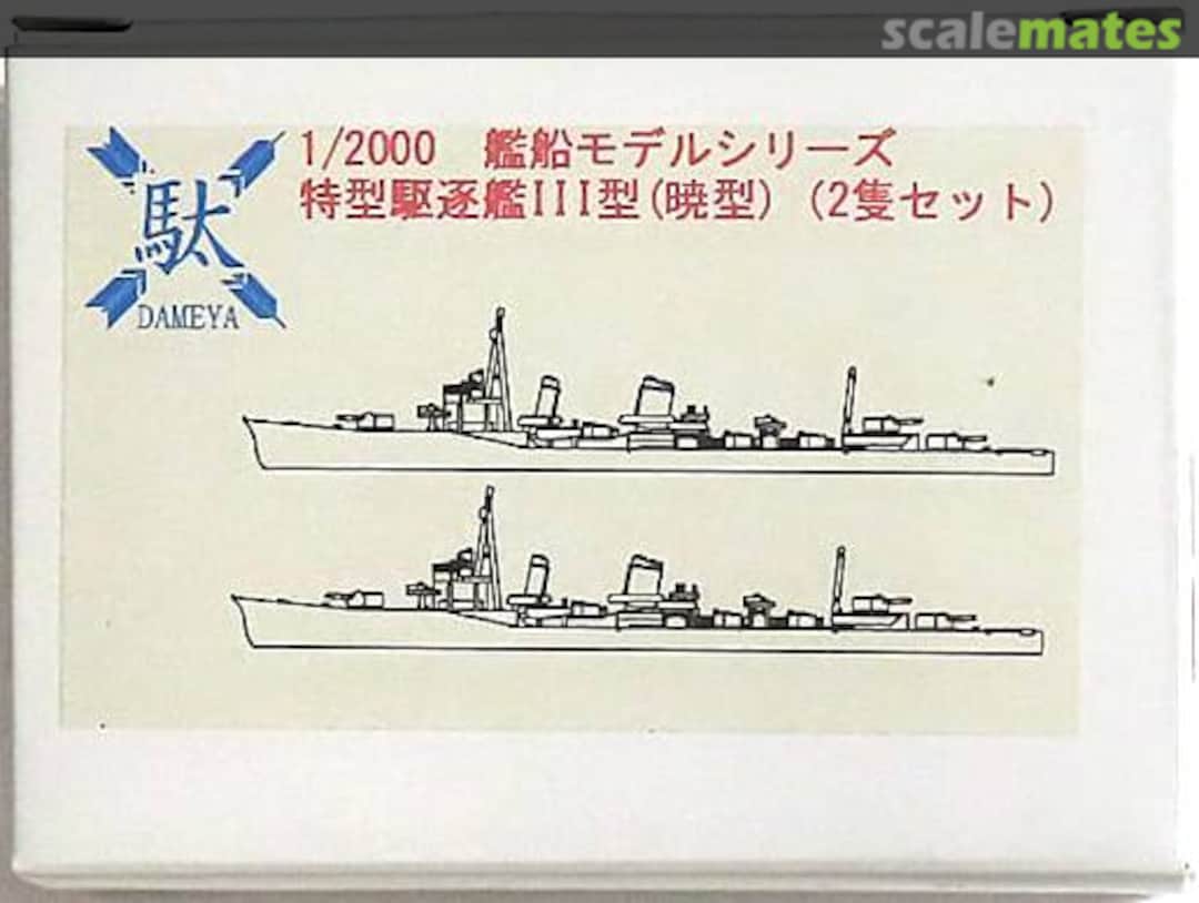 Boxart IJN Toku-gata (Special type) Destroyer Type III (Akatsuki class) Dameya Boxart IJN Toku-gata (Special type) Destroyer Type III (Akatsuki class) Dameya