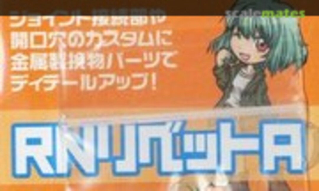 No RN Rivet A 3.0mm (10 Pieces) (HIQPARTS RNR-A-30) RNR-A-30