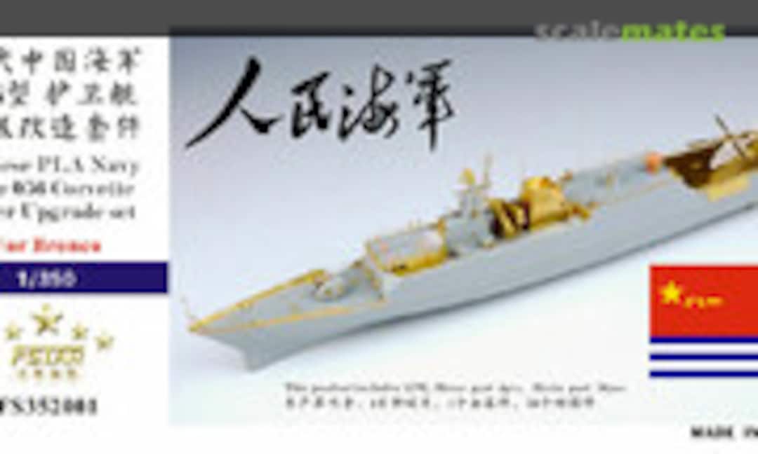 1:350 Type 056 Corvette - Super Upgrade set (Five Star Model FS352001) FS352001