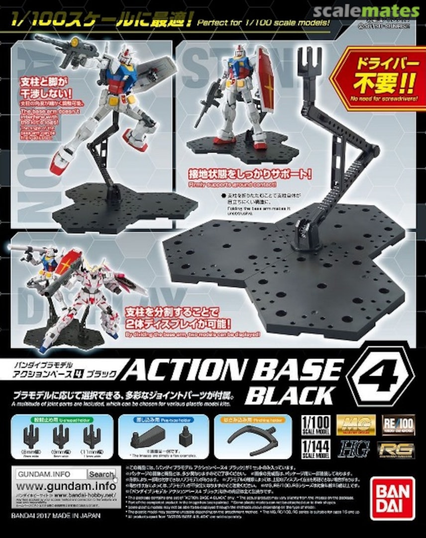 Boxart Action Base 4 Black 0223030 Bandai Boxart Action Base 4 Black 0223030 Bandai