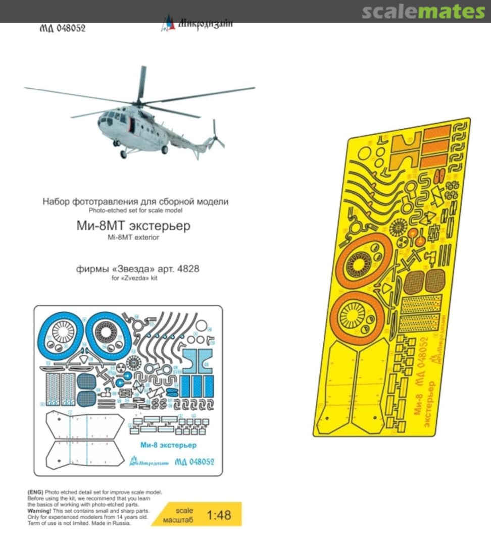Boxart Mi-8MT Exterior detail set MD 048052 Microdesign Boxart Mi-8MT Exterior detail set MD 048052 Microdesign