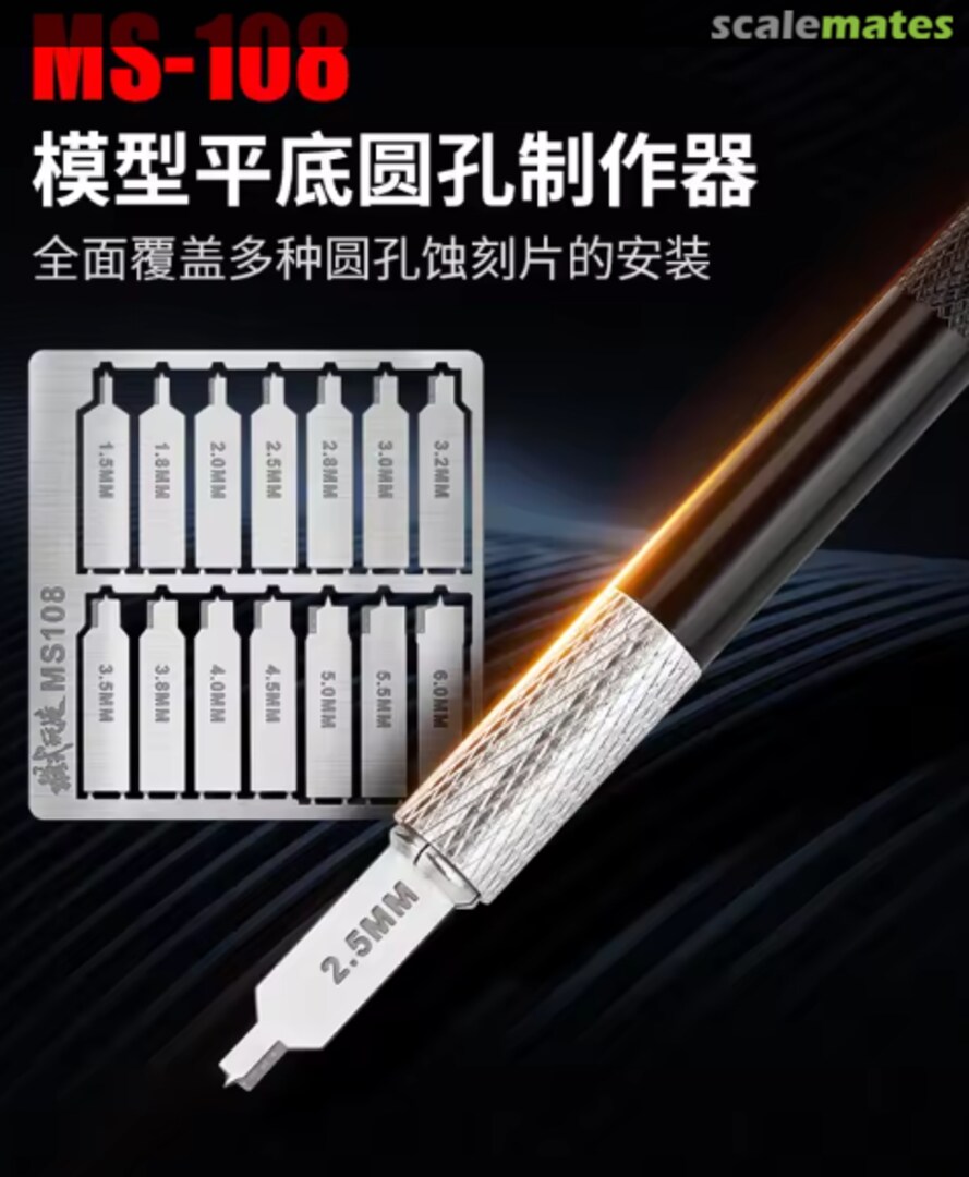 Boxart Flat Bottom Round Maker 1.5-6.0mm MS-108 MOSHI