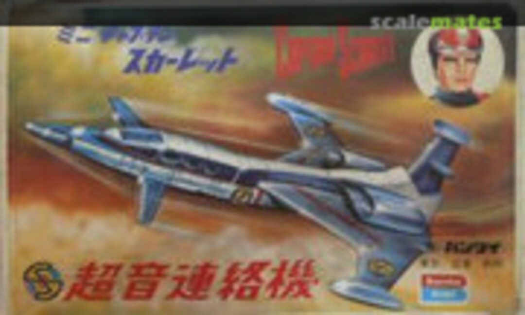 No Supersonic Transporter (Bandai )