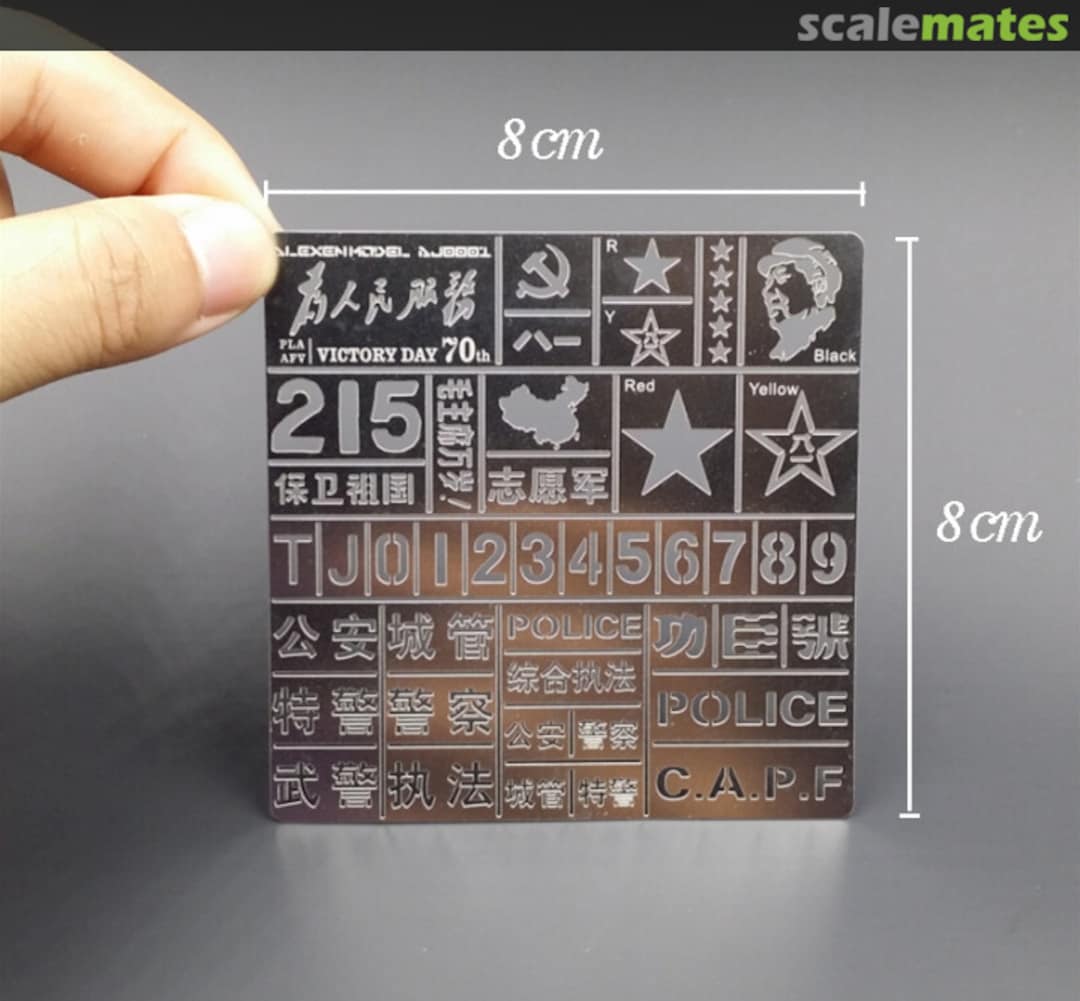 Contents Chinese PLA army AFV logo & mark Airbrush Stencil FG-AJ0001 Alexen Model Contents Chinese PLA army AFV logo & mark Airbrush Stencil FG-AJ0001 Alexen Model