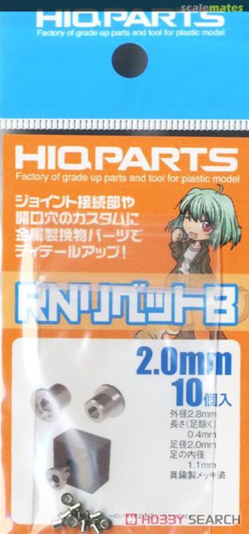 Boxart RN Rivet B 2.0mm (10 Pieces) RNR-B-20 HIQPARTS Boxart RN Rivet B 2.0mm (10 Pieces) RNR-B-20 HIQPARTS