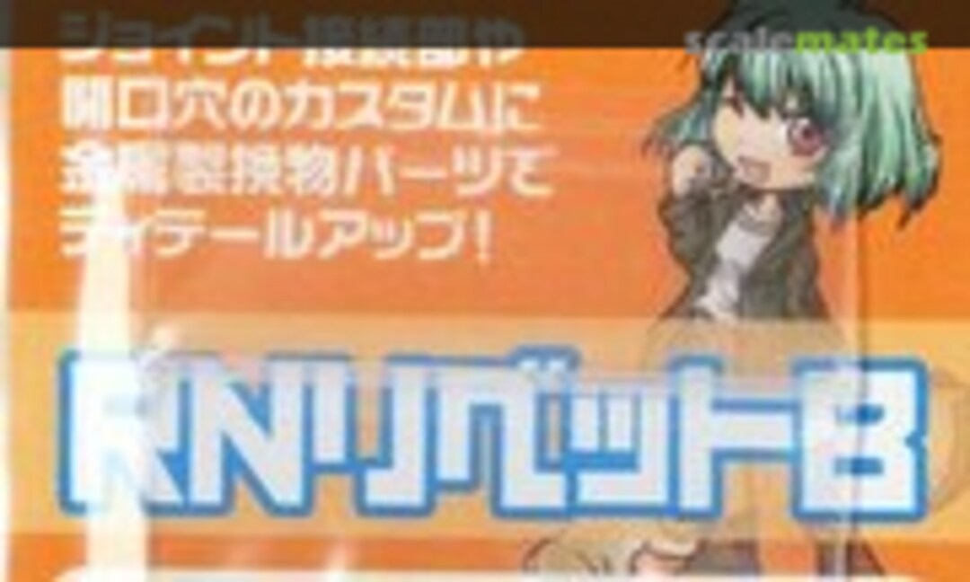 No RN Rivet B 2.0mm (10 Pieces) (HIQPARTS RNR-B-20) RNR-B-20