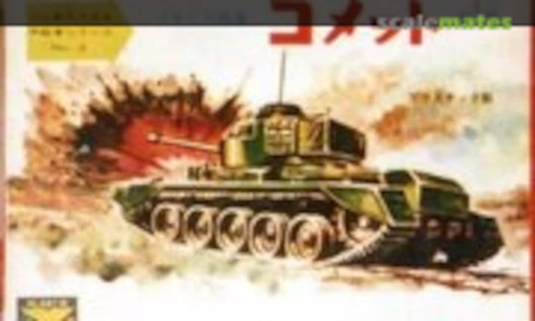 No Comet Tank (Ikko 3)