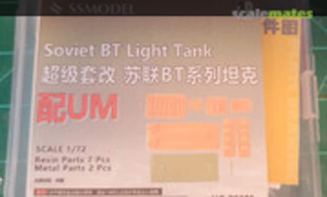 1:72 Soviet BT Light Tank (SSMODEL 72301) 72301