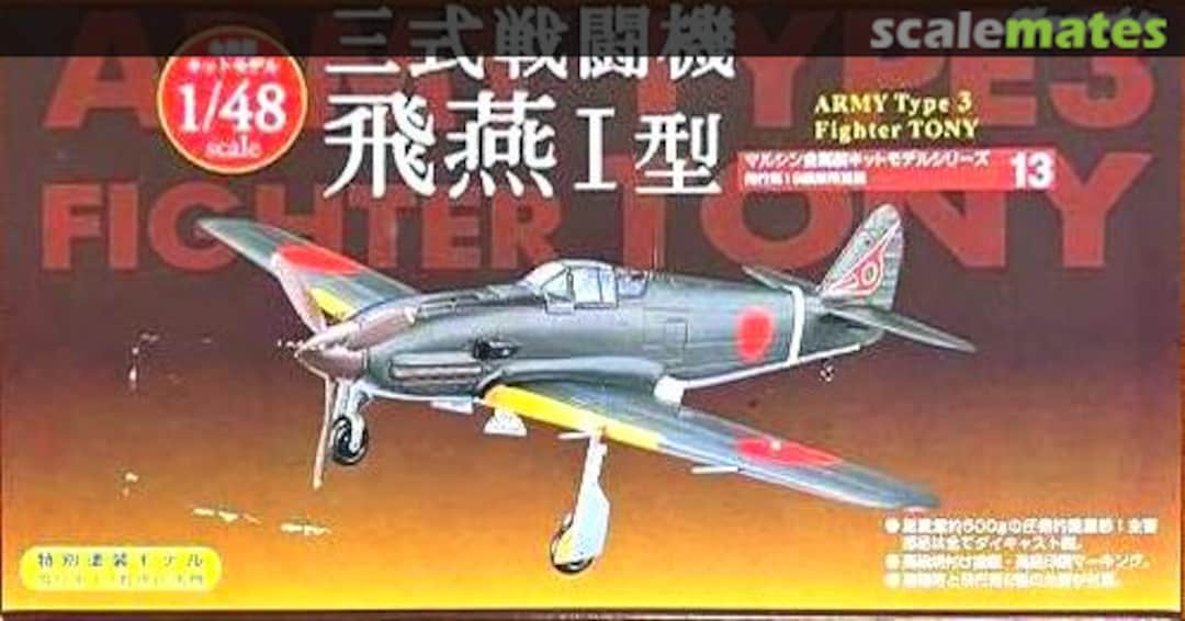 Boxart Army Type 3 Fighter Tony Model 1 S-013 Marushin Boxart Army Type 3 Fighter Tony Model 1 S-013 Marushin