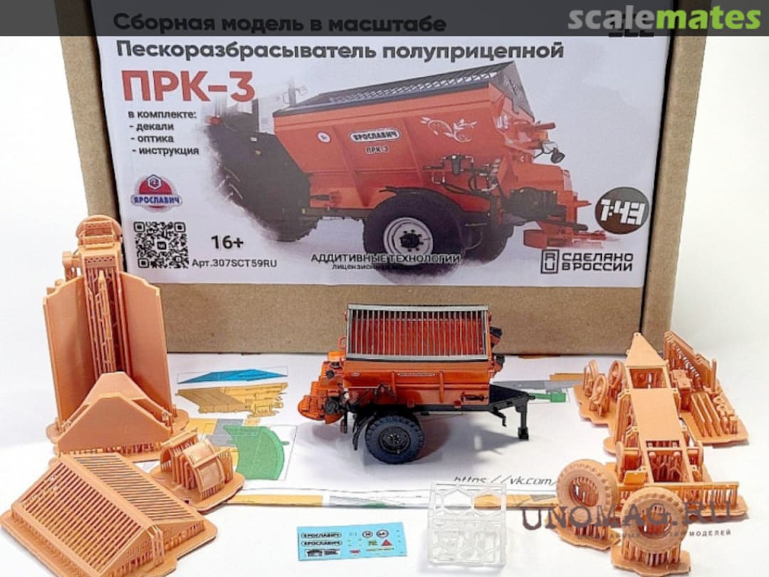 Boxart PRK-3 sand spreader 307SCT59RU SCT Boxart PRK-3 sand spreader 307SCT59RU SCT