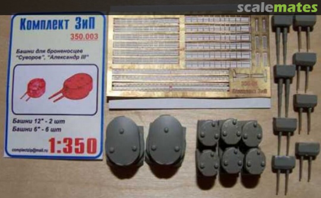 Boxart Main and secondary gun turrets for Suvorov, Alexander III 350003 Komplekt Zip