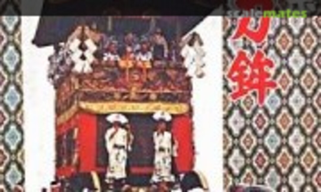 1:50 Gion-Matsuri Festival Naginata-boko Float (Nitto 408-1500) 408-1500
