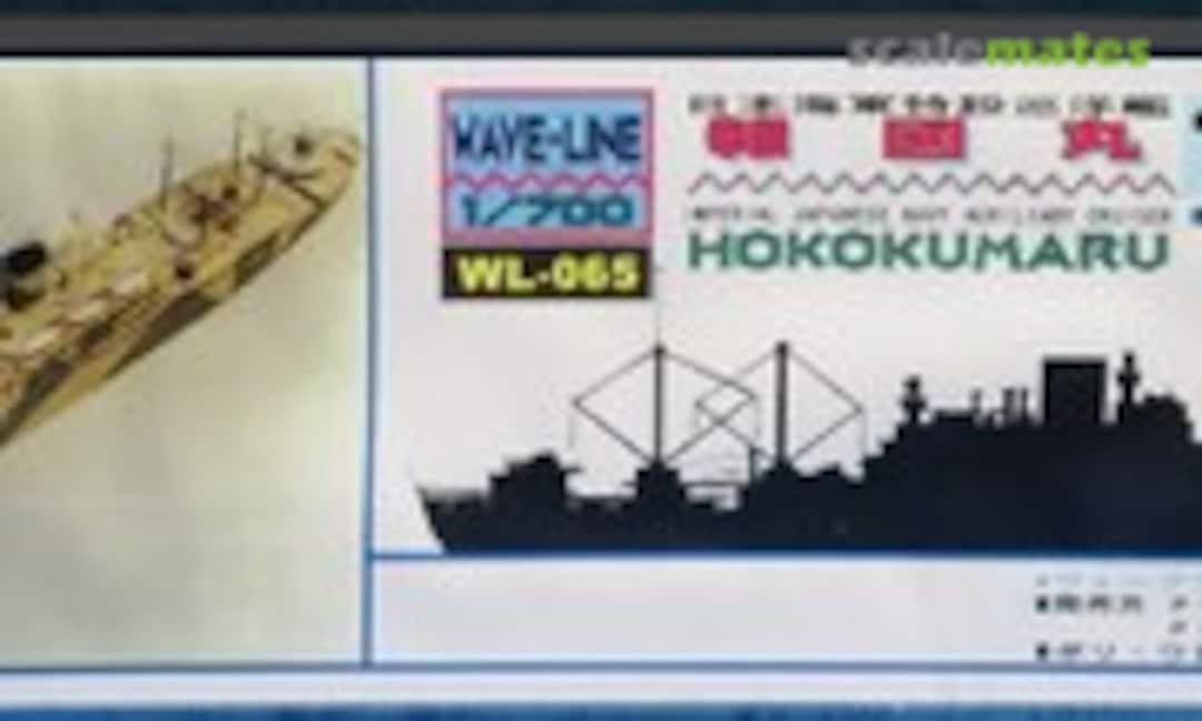 1:700 Hokokumaru (Pit-Road WL-065) WL-065