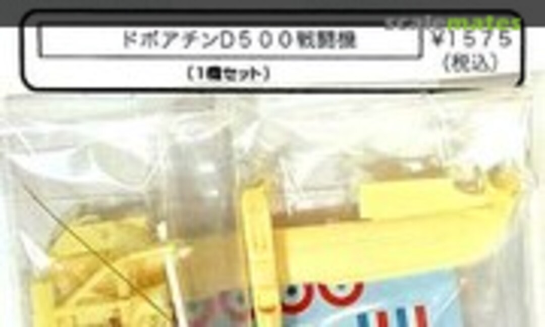 1:144 Dewoitine D500 (Kami de Korokoro Airplane-033)