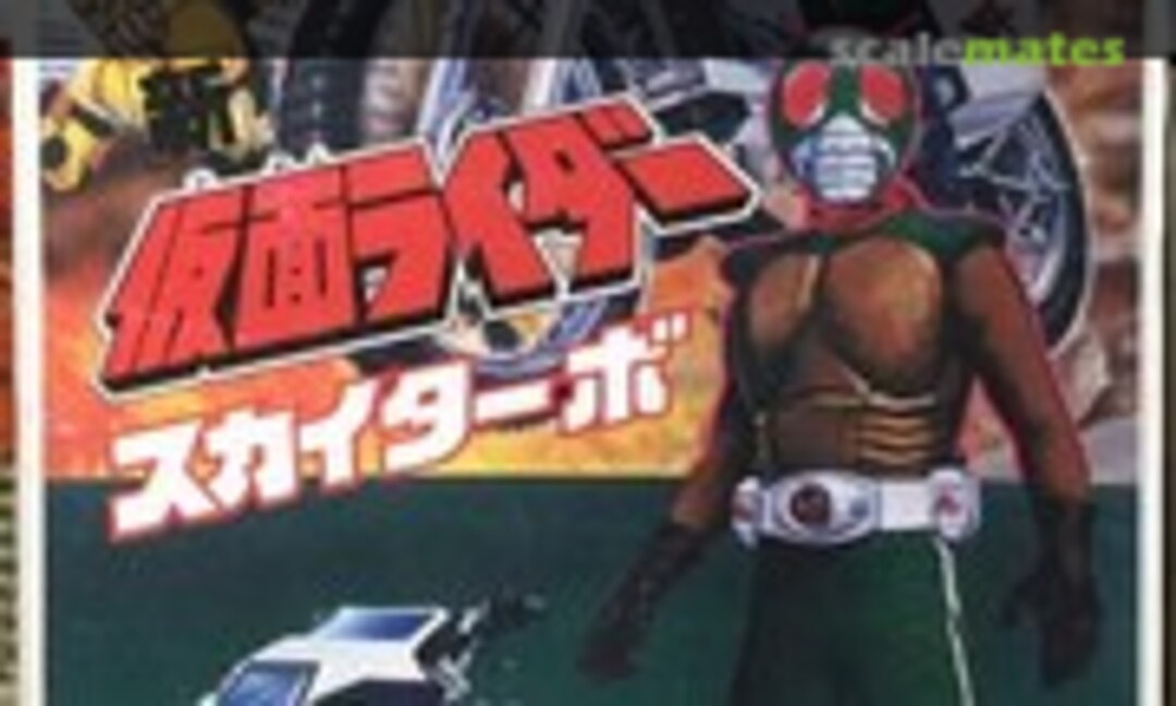 No Kamen Rider Skyturbo (Bandai 36113) 36113