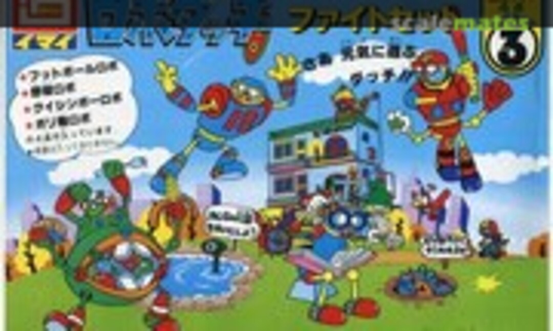 No Fight Set (IMAI B-1062-300)