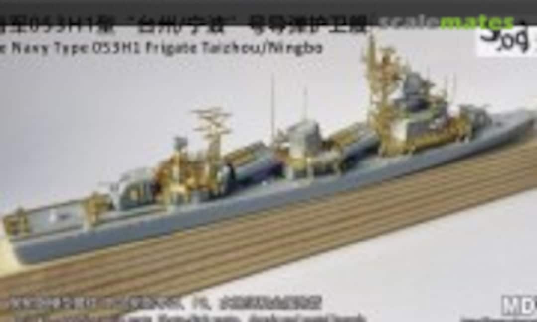 1:700 Type 053H1 Frigate "Taizhou/Ningbo" (Doggy Industries MDW028) MDW028