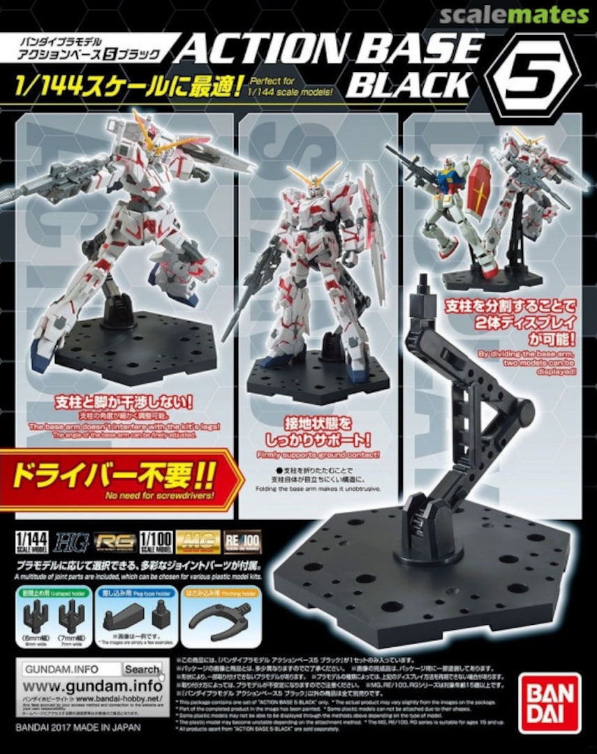 Boxart Action Base 5 Black 0223031 Bandai Boxart Action Base 5 Black 0223031 Bandai