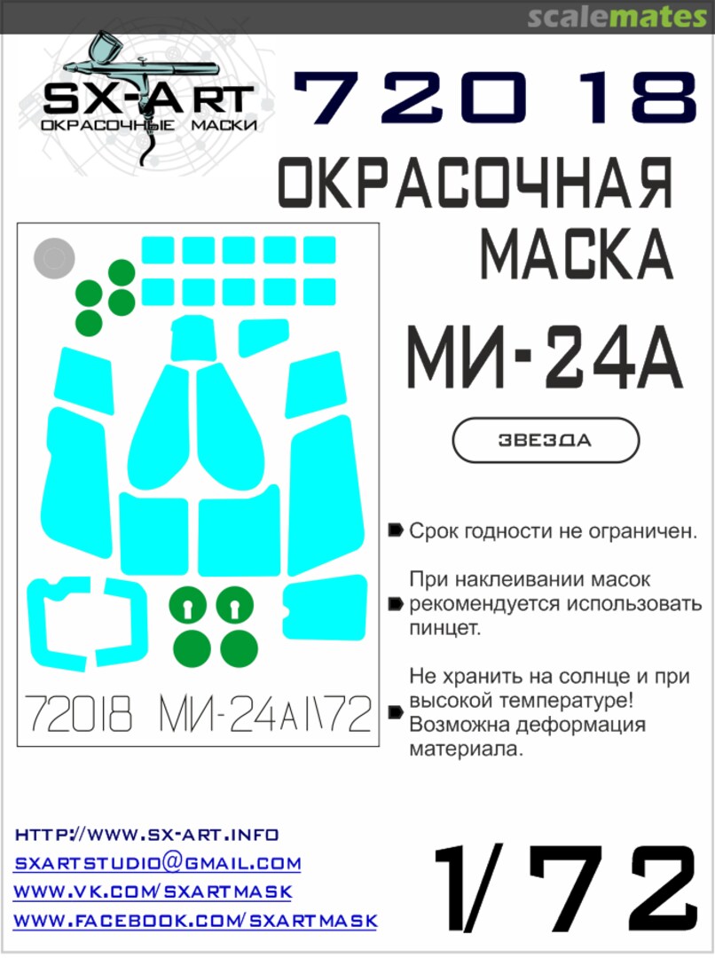Boxart Paint mask Mi-24A 72018 SX-Art Boxart Paint mask Mi-24A 72018 SX-Art