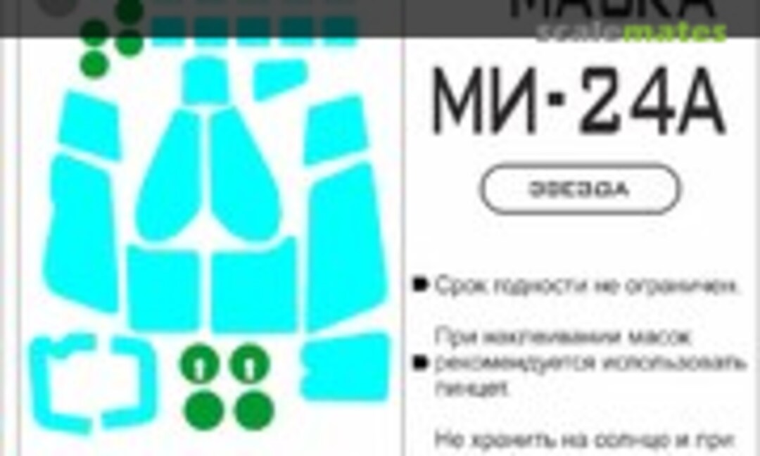 1:72 Paint mask Mi-24A (SX-Art 72018) 72018