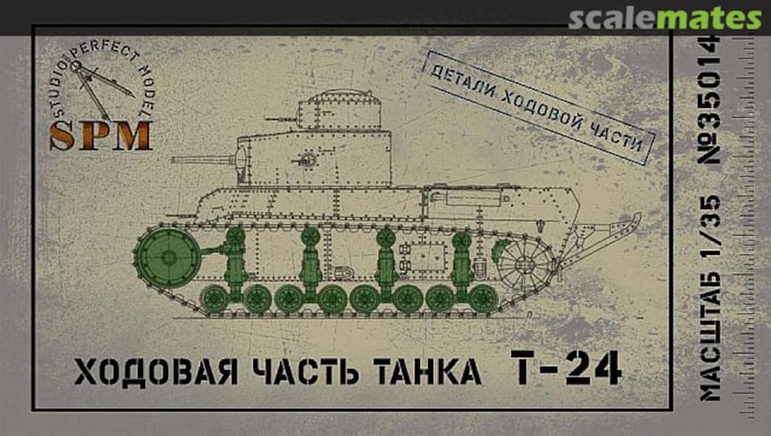 Boxart T-24 Running Gear 35014 Studio Perfect Model Boxart T-24 Running Gear 35014 Studio Perfect Model