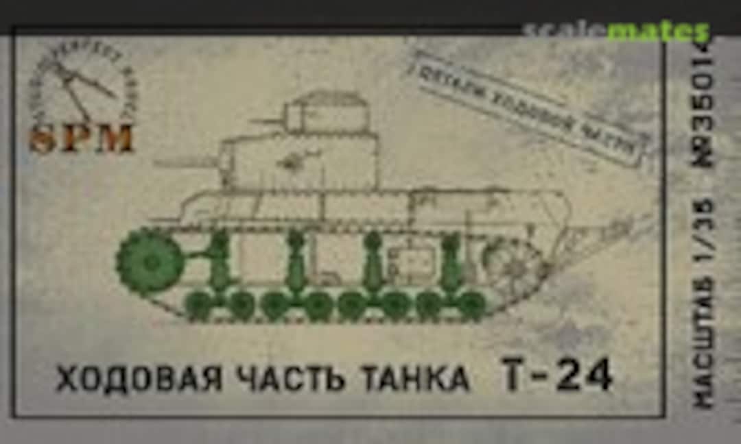 1:35 T-24 Running Gear (Studio Perfect Model 35014)