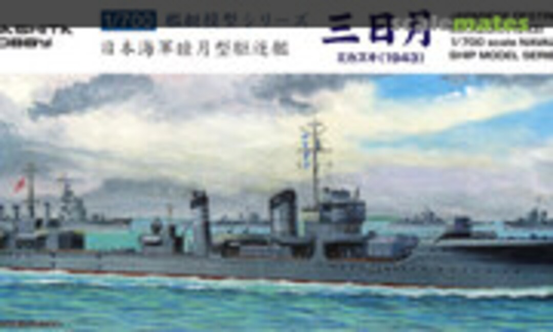 1:700 Japanese Destroyer Mikazuki (1943) (Yamashita Hobby 02045) 02045