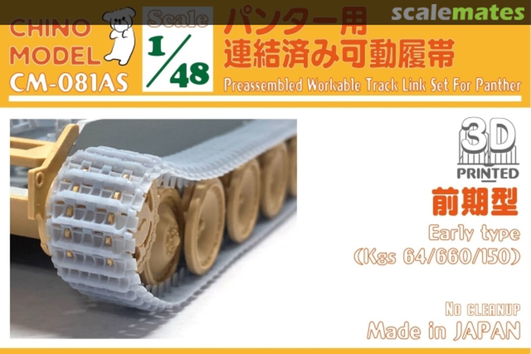 Boxart Preassembled Workable Track Link Set for Panther (Early Type) CM-081AS Chino Model Boxart Preassembled Workable Track Link Set for Panther (Early Type) CM-081AS Chino Model
