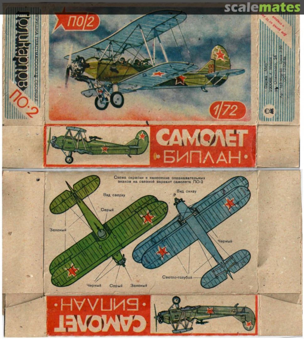 Boxart Polikarpov Po-2 Mir (ПО Мир) Boxart Polikarpov Po-2 Mir (ПО Мир)