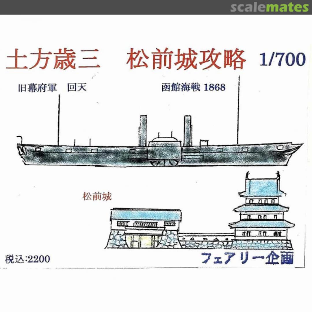 Boxart Toshizo Hijikata Matsumae Castle Capture S125 Fairy Kikaku Boxart Toshizo Hijikata Matsumae Castle Capture S125 Fairy Kikaku