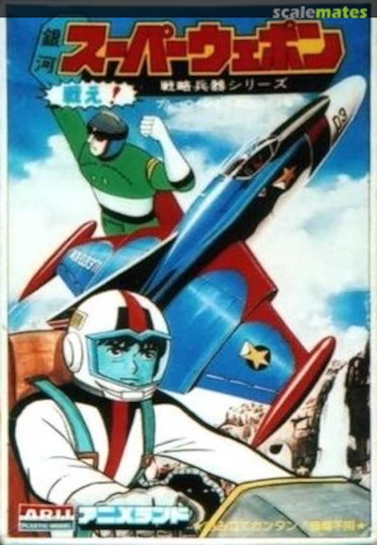 Boxart Blue Wing + Galaxy Robo 1 AR90A ARII Boxart Blue Wing + Galaxy Robo 1 AR90A ARII