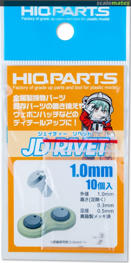 Boxart JD Rivet 1.0mm (10pcs) JDR10-V2 HIQPARTS Boxart JD Rivet 1.0mm (10pcs) JDR10-V2 HIQPARTS