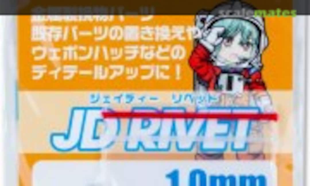 No JD Rivet 1.0mm (10pcs) (HIQPARTS JDR10-V2) JDR10-V2