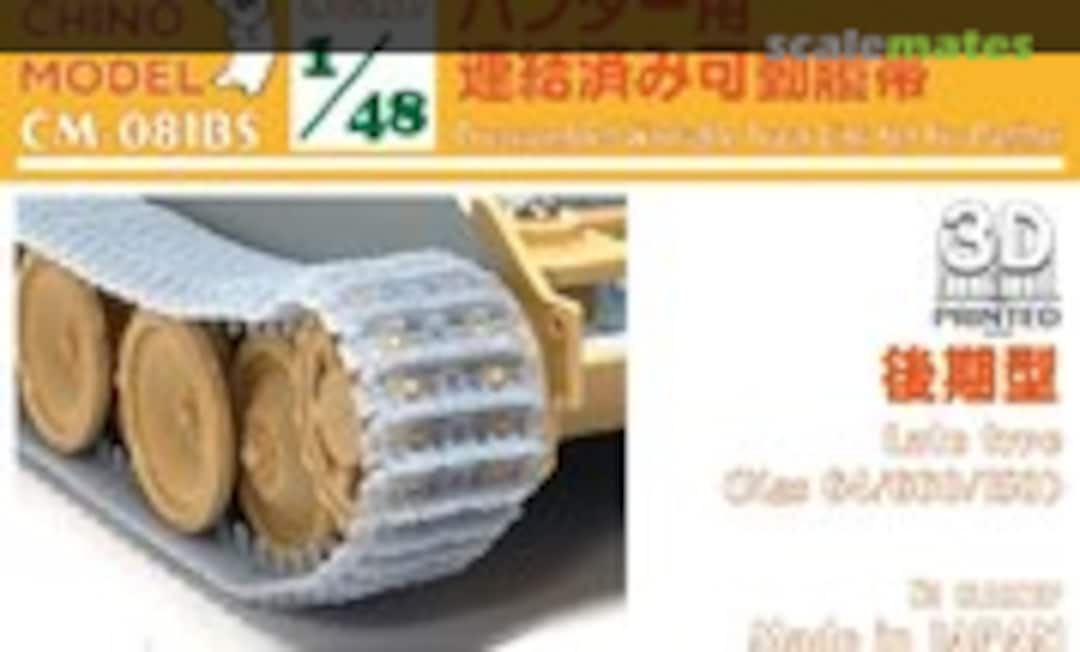 1:48 Preassembled Workable Track Link Set for Panther (Late Type) (Chino Model CM-081BS) CM-081BS