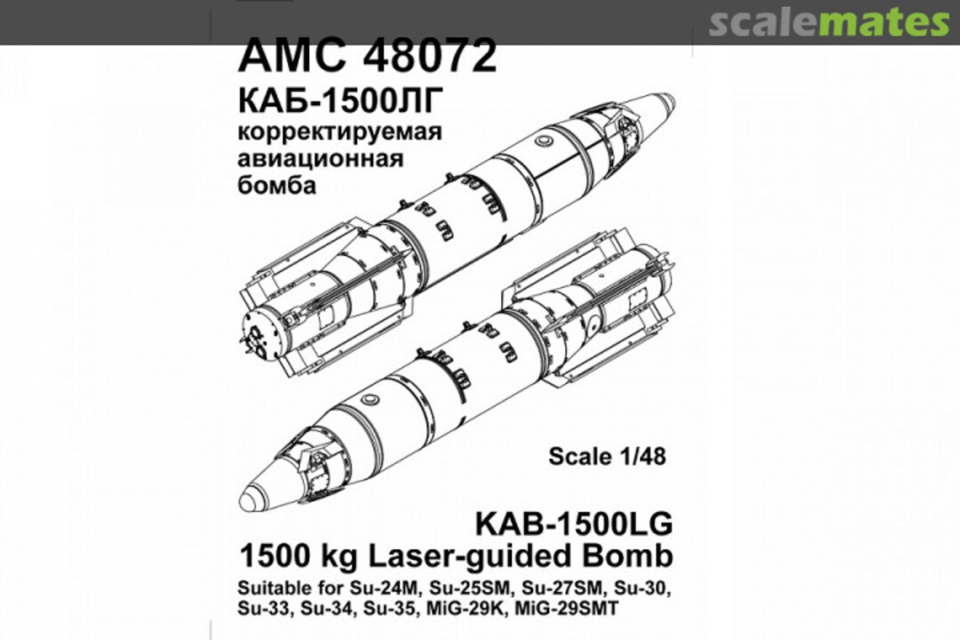 Boxart KAB-1500LG 1500 kg laser-guided bomb (x2) AMC 48072 Advanced Modeling