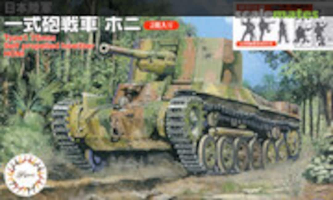 1:76 Type 1 75mm Self-propelled Howitzer HoNi Special Version (Fujimi 76244)