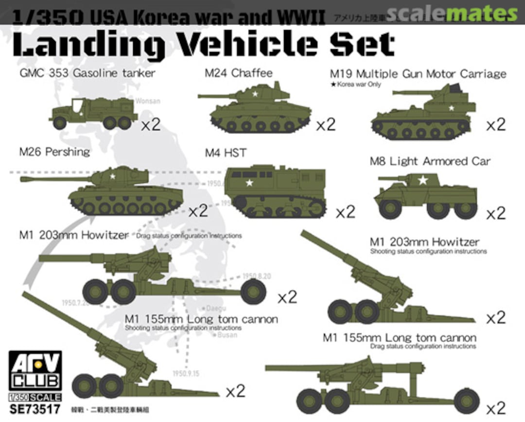 Boxart Landing Vehicle Set SE73517 AFV Club Boxart Landing Vehicle Set SE73517 AFV Club