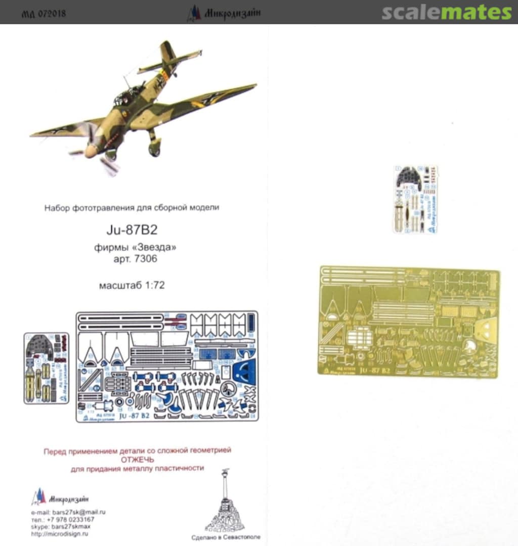 Boxart Ju-87B2 coloured PE-detail set MD 072018 Microdesign Boxart Ju-87B2 coloured PE-detail set MD 072018 Microdesign