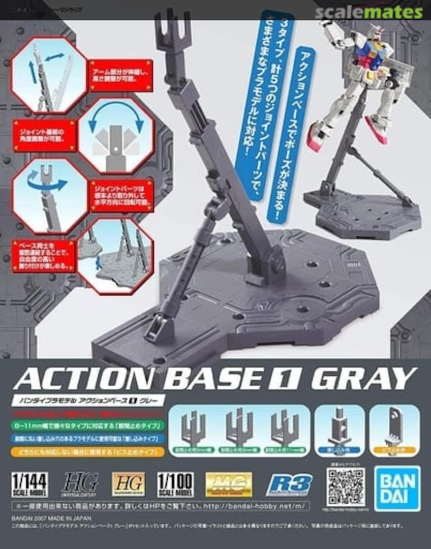 Boxart Action Base 1 Gray 5059255 Bandai Spirits