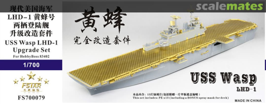 Boxart USS Wasp LHD-1 Upgrade Set FS700079 Five Star Model Boxart USS Wasp LHD-1 Upgrade Set FS700079 Five Star Model