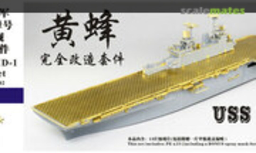1:700 USS Wasp LHD-1 Upgrade Set (Five Star Model FS700079) FS700079
