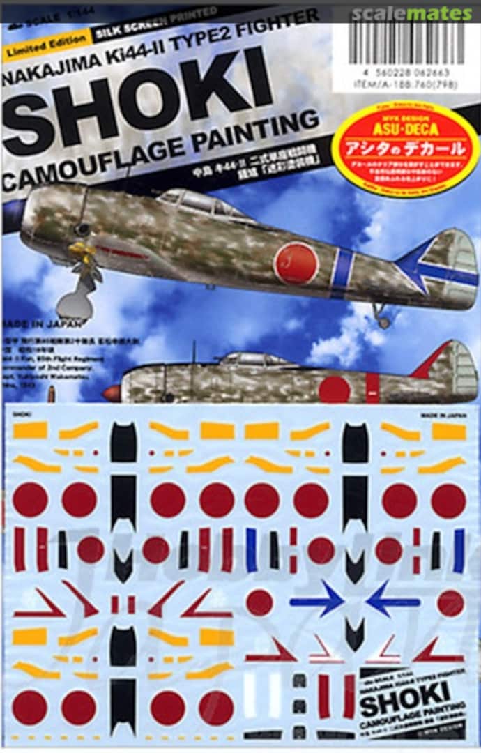 Boxart Nakajima Ki-44 Shoki Camouflage 06266 MYK Design Boxart Nakajima Ki-44 Shoki Camouflage 06266 MYK Design