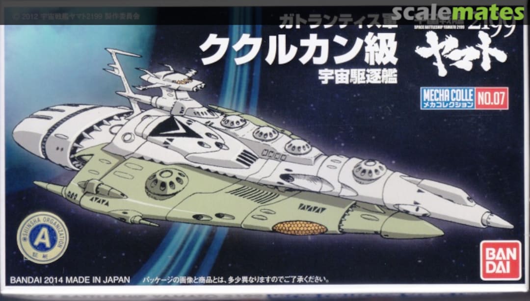 Boxart Kukulkan Class 0191402-400 Bandai Boxart Kukulkan Class 0191402-400 Bandai