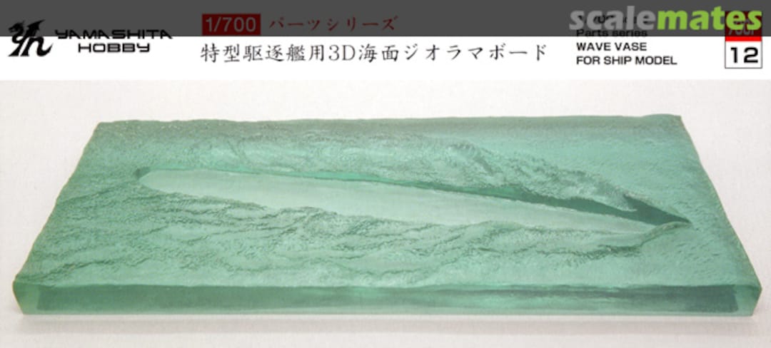 Boxart Wave Base for Ship Model 020583 Yamashita Hobby Boxart Wave Base for Ship Model 020583 Yamashita Hobby