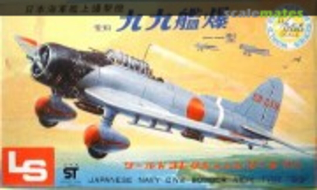 1:144 Aichi Type 99 (LS A-0802)