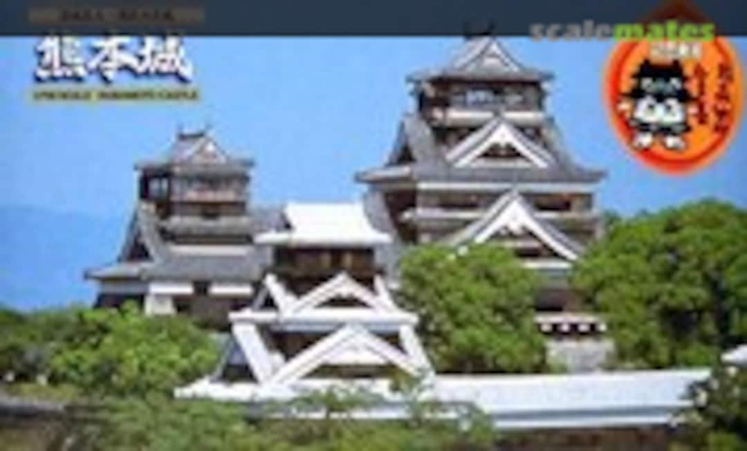1:700 Kumamoto Castle (Fujimi 50042) 50042