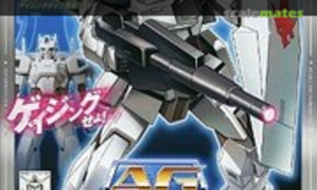 1:144 G-Exes (Bandai 0171109) 0171109