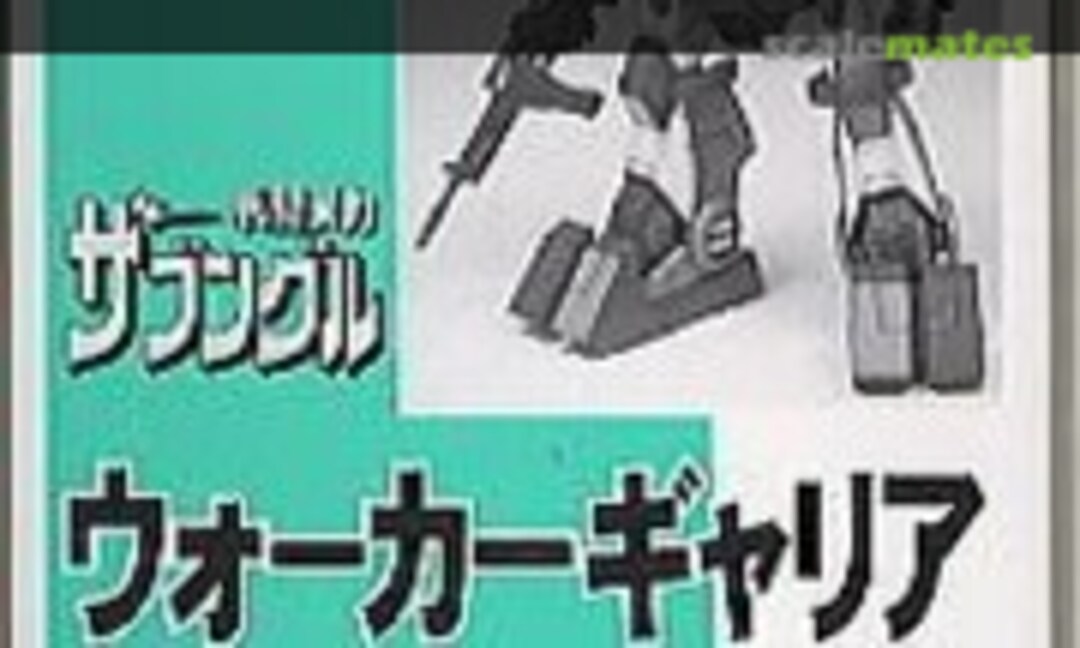 1:100 Walker Galliar (Max Factory )